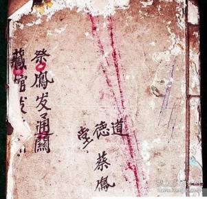 镇棺,闭秽,收邪《灵宝藏棺玄科收符品集》手抄本(复印本)