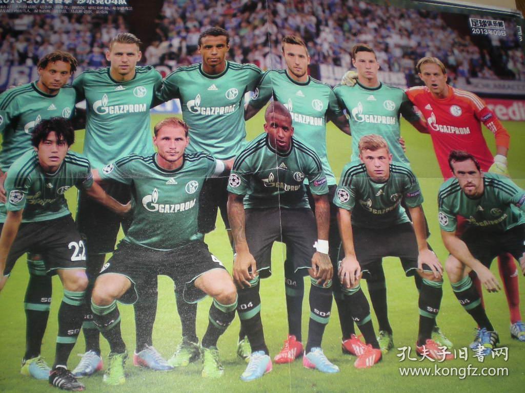 沙尔克04 全家福 海报 足球俱乐部赠送