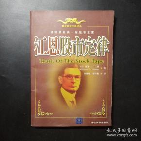 江恩 股市 定律