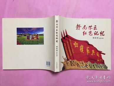 赖联明_购买赖联明相关商品_孔夫子旧书网