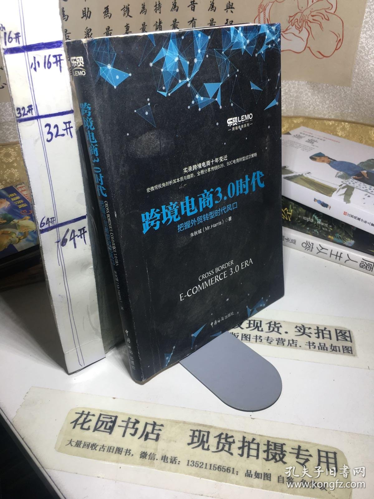把握全程电子商务新动态