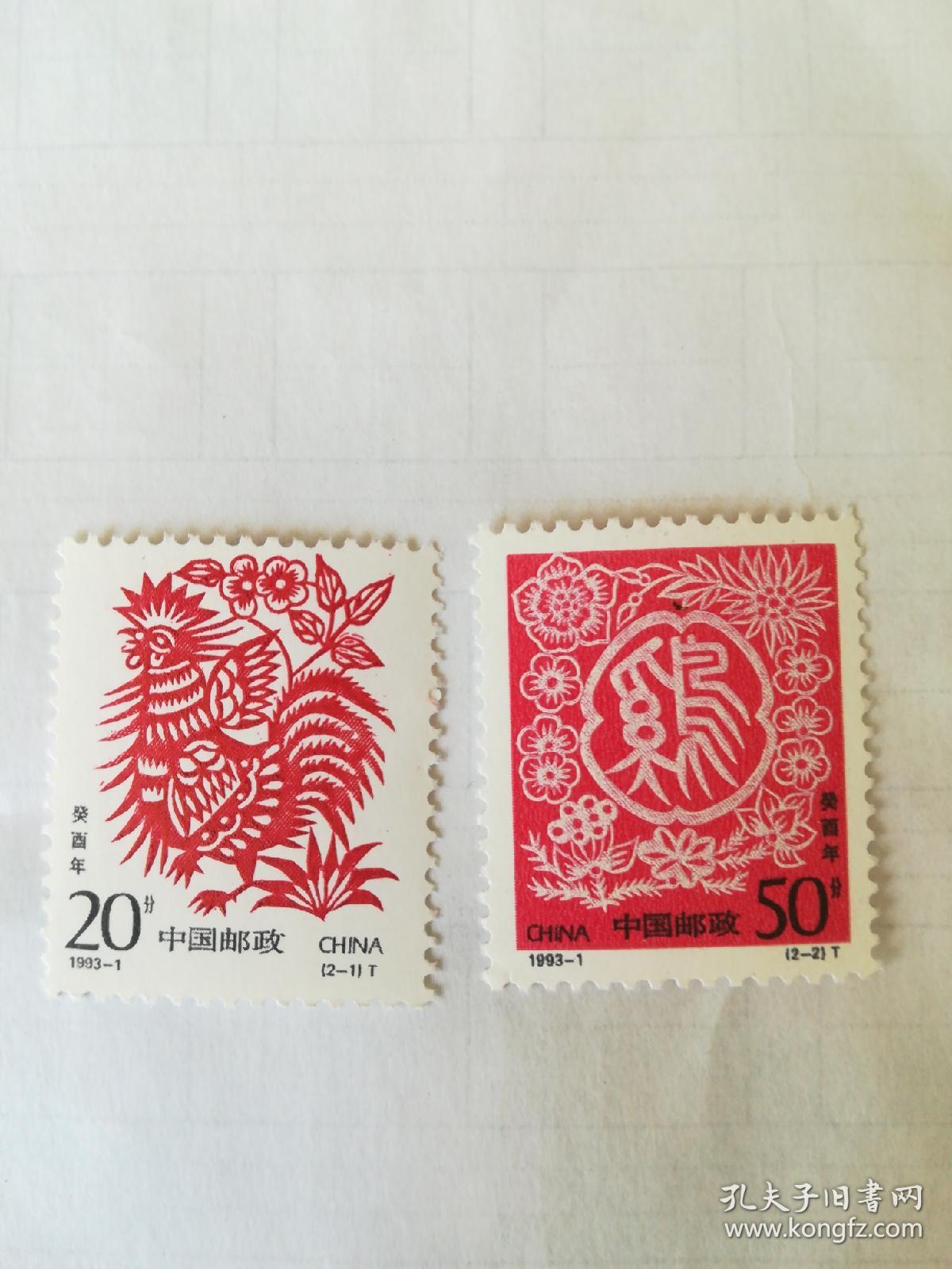 1993-1,鸡邮票