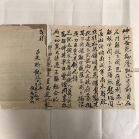 抗日名将朱际凯解放前夕写给其部属有关投诚的劝降信函