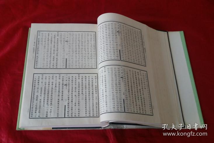 永吉县志》1988年1印 硬精装!竖版 16开【影印民国版】