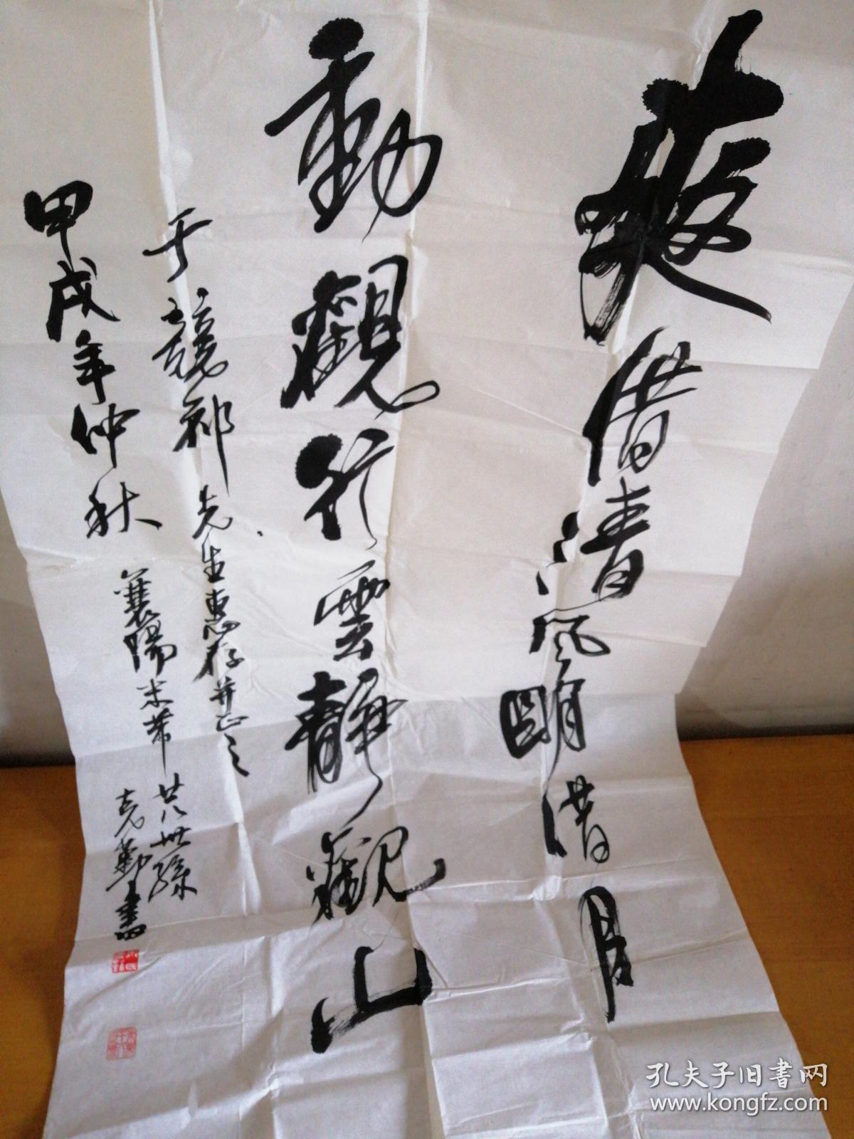 著名书法家米克勤书法一幅