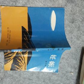 妊娠贾平凹  著/ 作家出版社/ 1988-04林雨深深江苏省连云港市湘霖