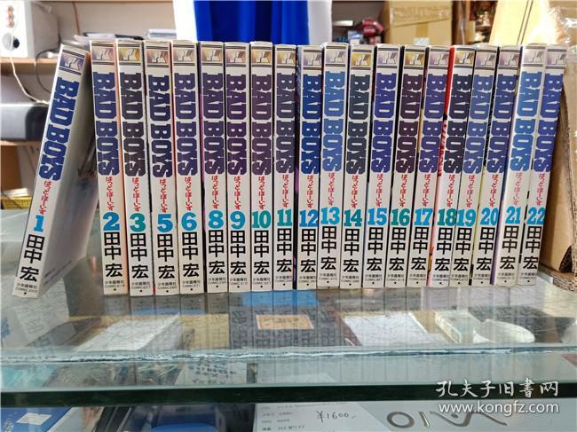 缺第四卷第七卷 Bad Boys1 22卷田中宏32开少年画报社出版漫画书日文原版 孔夫子旧书网