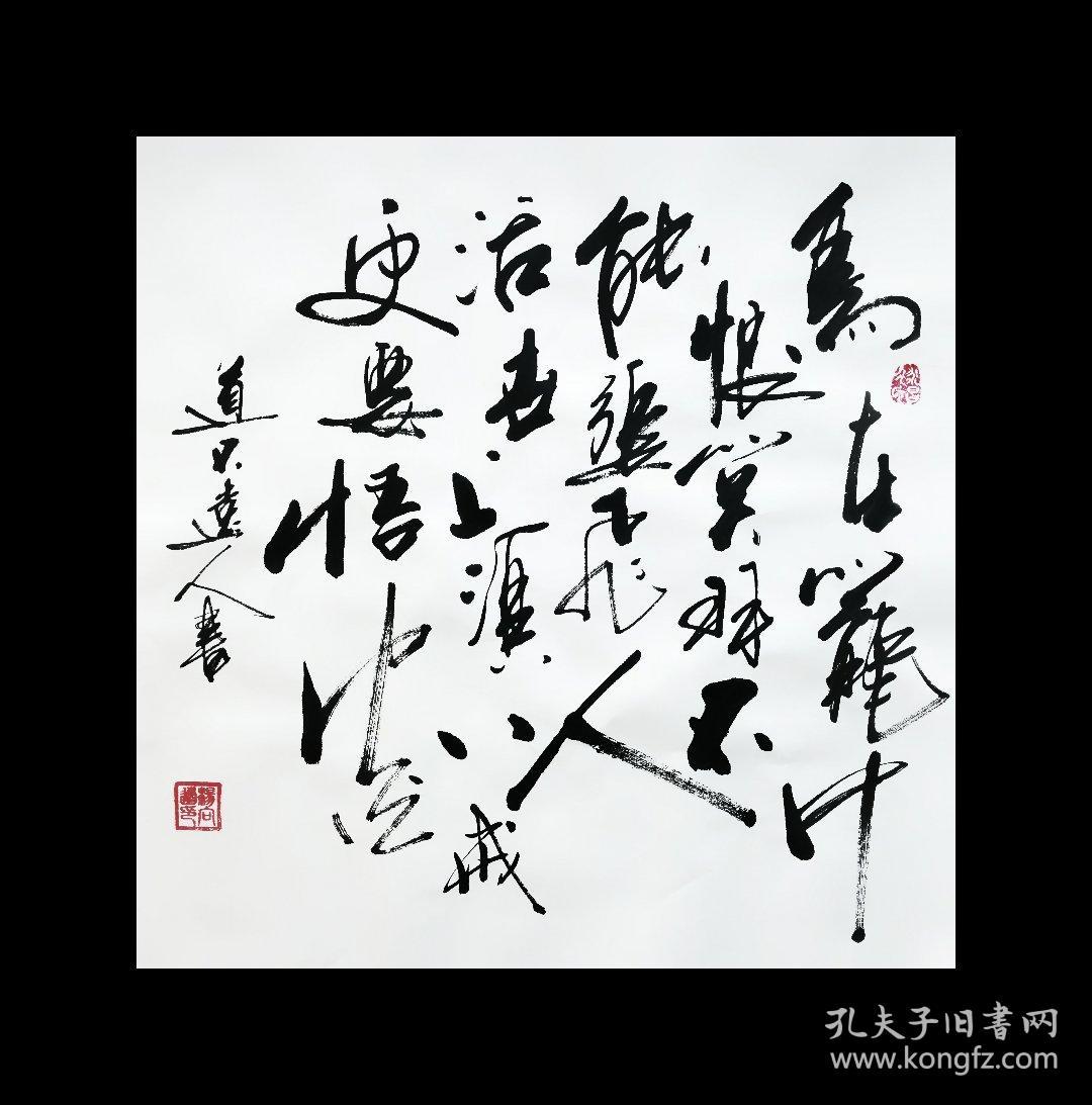 杨向道草书原作