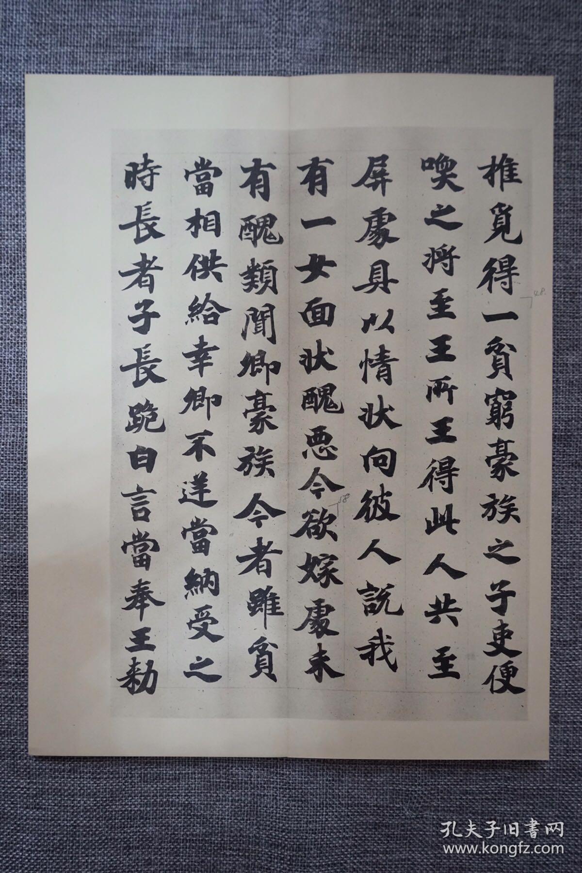 圣武天皇 宸翰贤愚经,日本昭和37年(1962年)清雅堂发行,国内现货