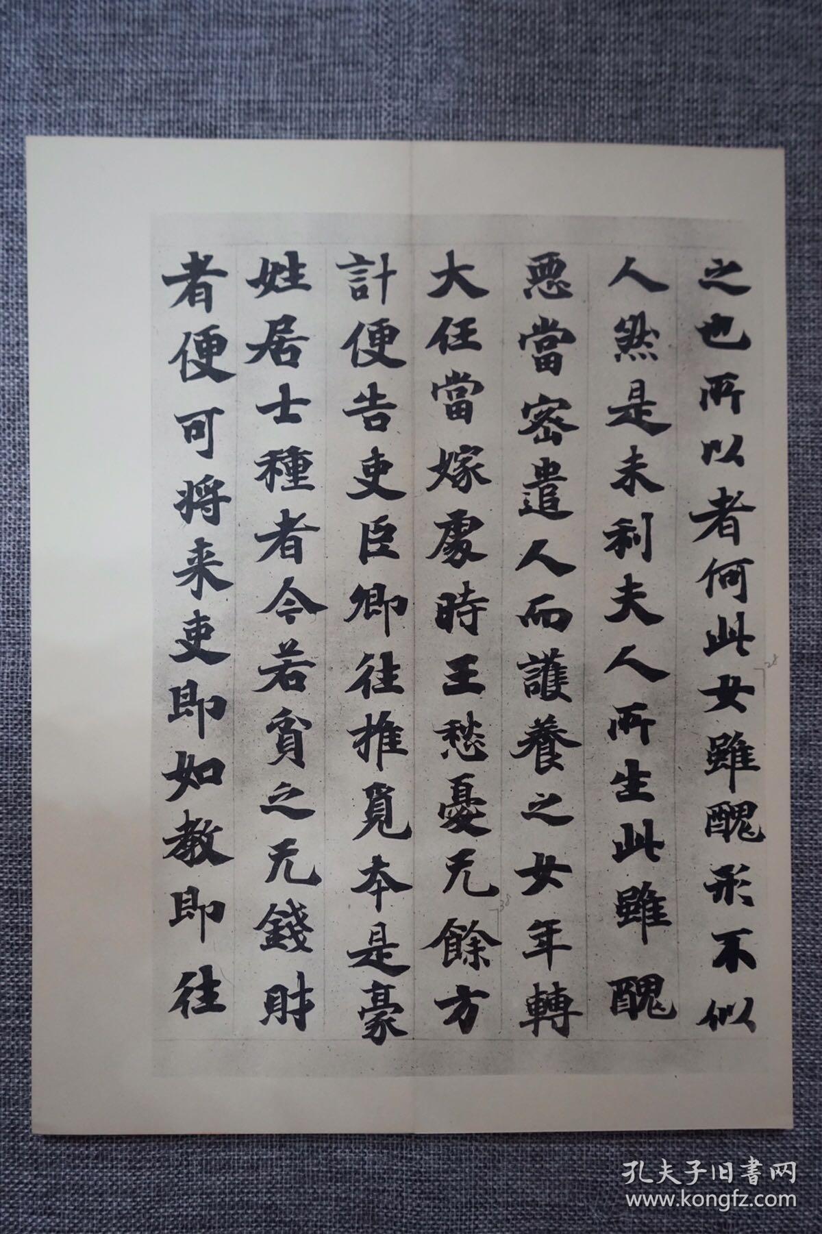 圣武天皇 宸翰贤愚经,日本昭和37年(1962年)清雅堂发行,国内现货