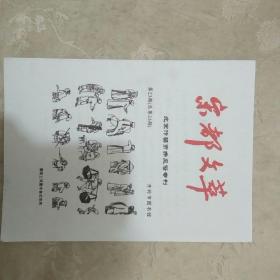 宋都文萃第23期-北宋汴梁市井风俗专刊
