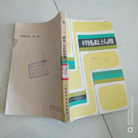 中学物理的概念.公式和例题