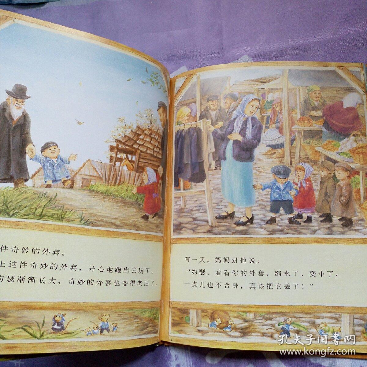 爷爷一定有办法_[加拿大]菲比·吉尔曼 著;宋珮 译_孔夫子旧书网