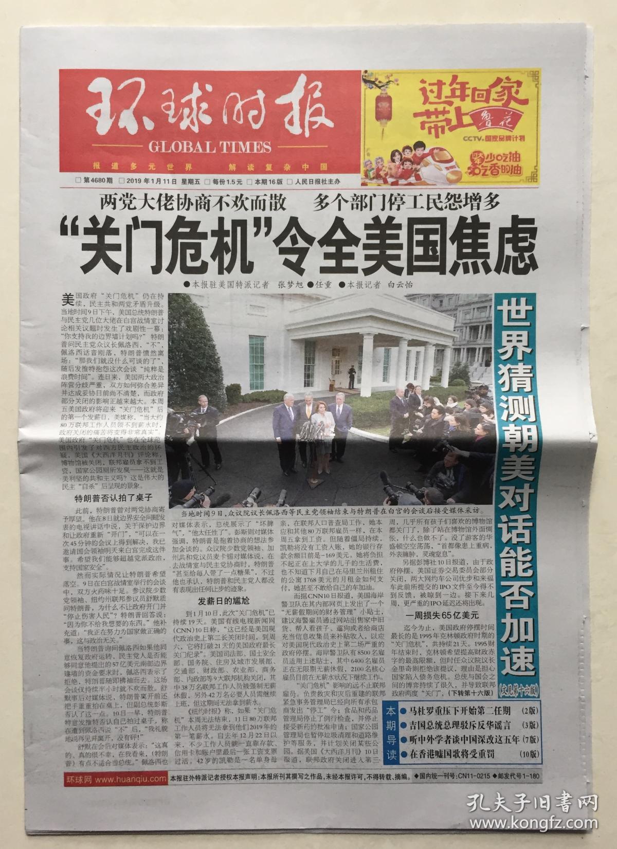 下载环球时报手机版(下载环球时报手机版app)