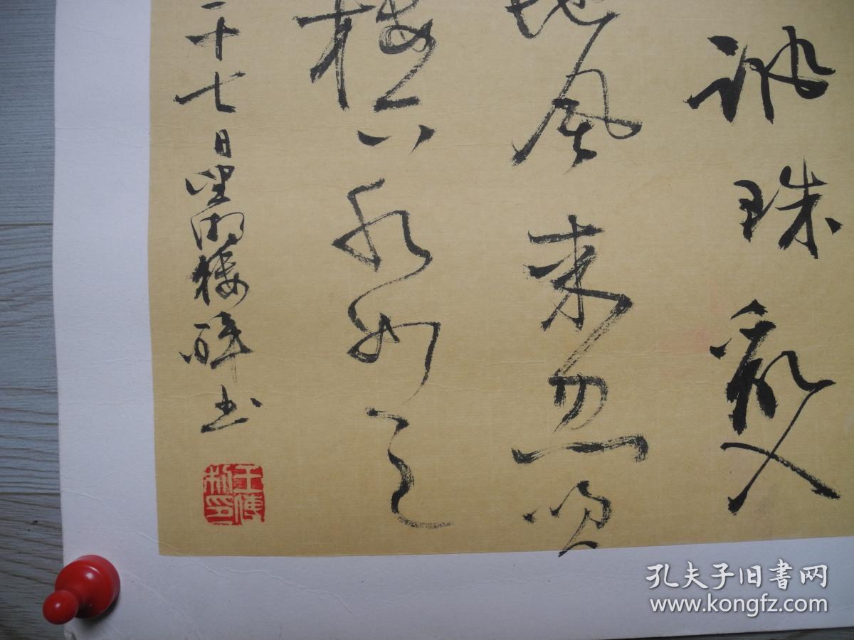 【名家书画】中国书画院院士王传利书法《东波诗一首/31*31》