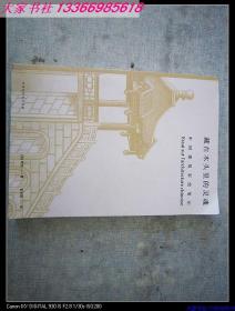 藏在木头里的灵魂:中国建筑彩绘笔记