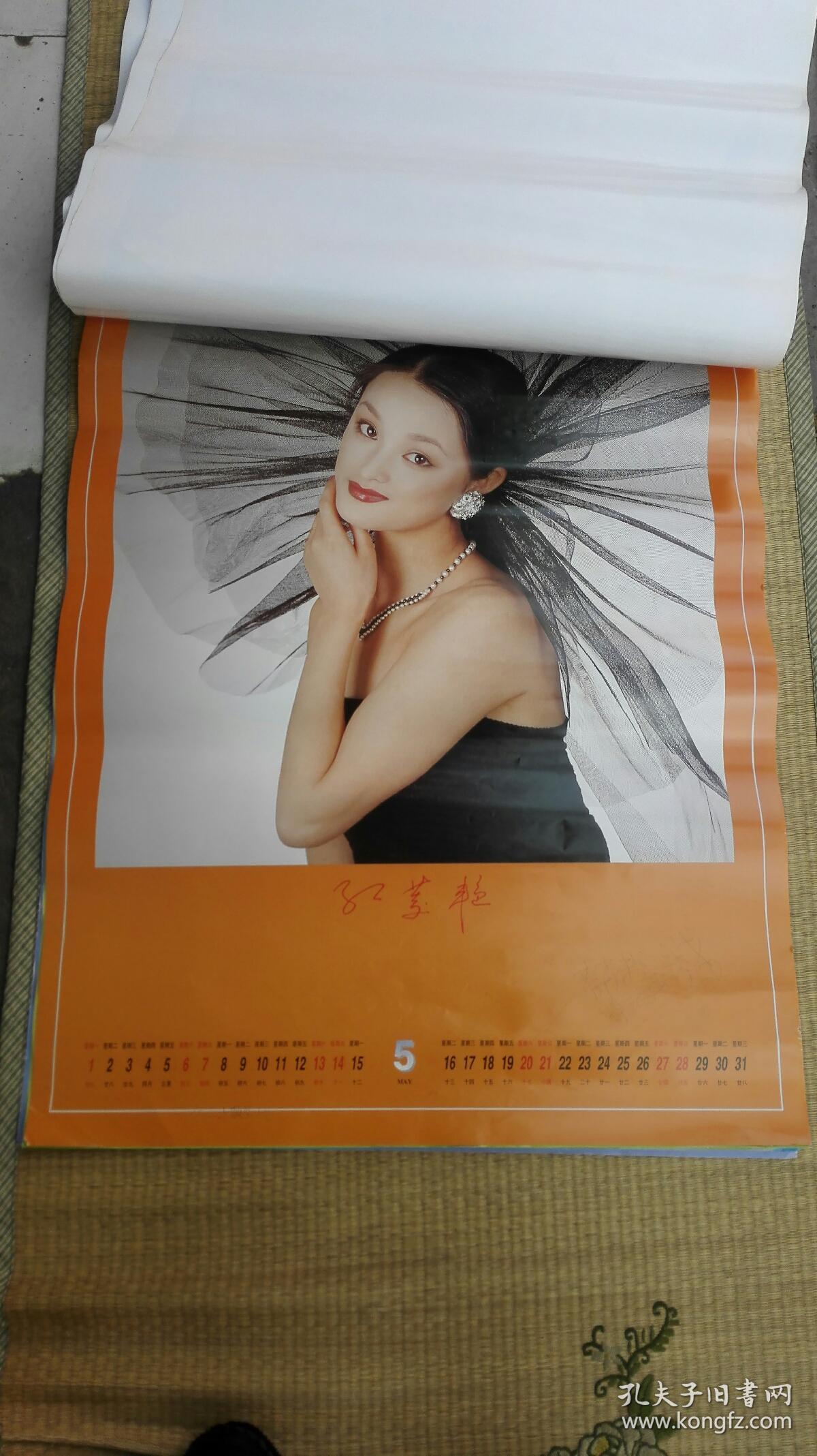 2000年美女老挂历红菱艳