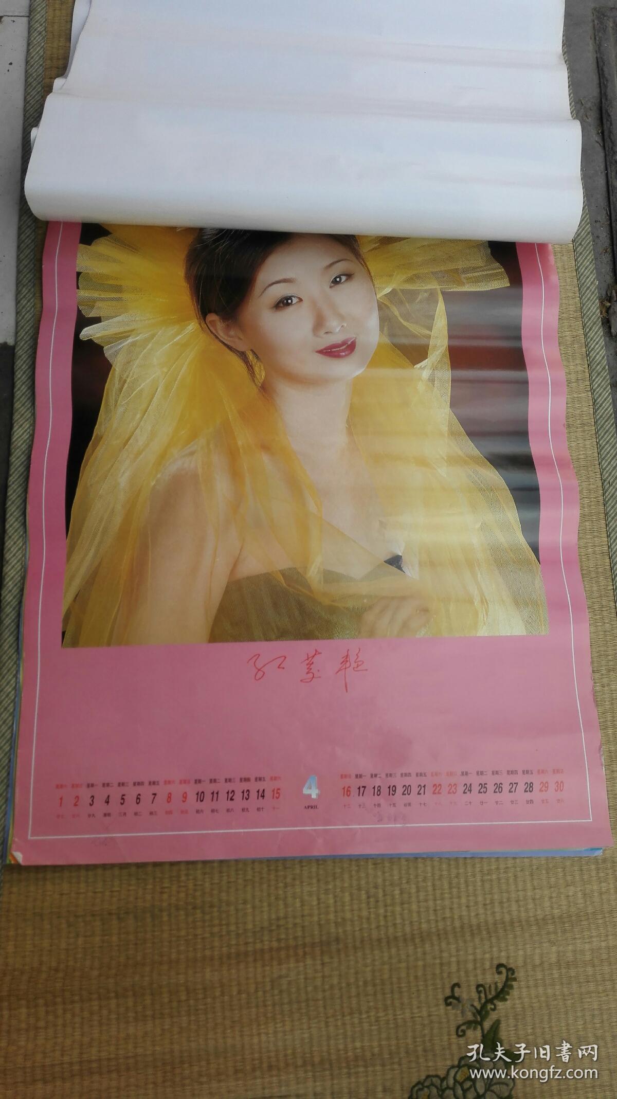 2000年美女老挂历红菱艳