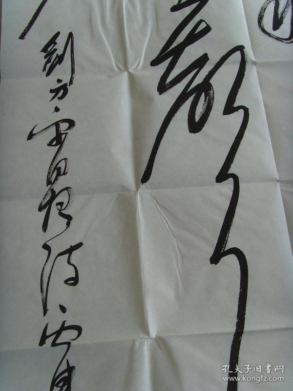 王治中:书法:诗一首(带信封及简介)