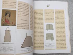 云缕心衣---中国古代内衣文化
