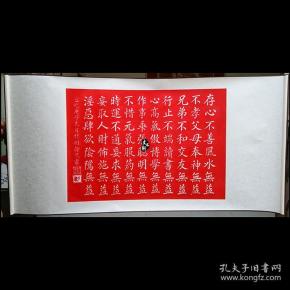 碑帖拓片 林则徐十无益拓片十无益朱砂拓片 原碑原拓装裱版