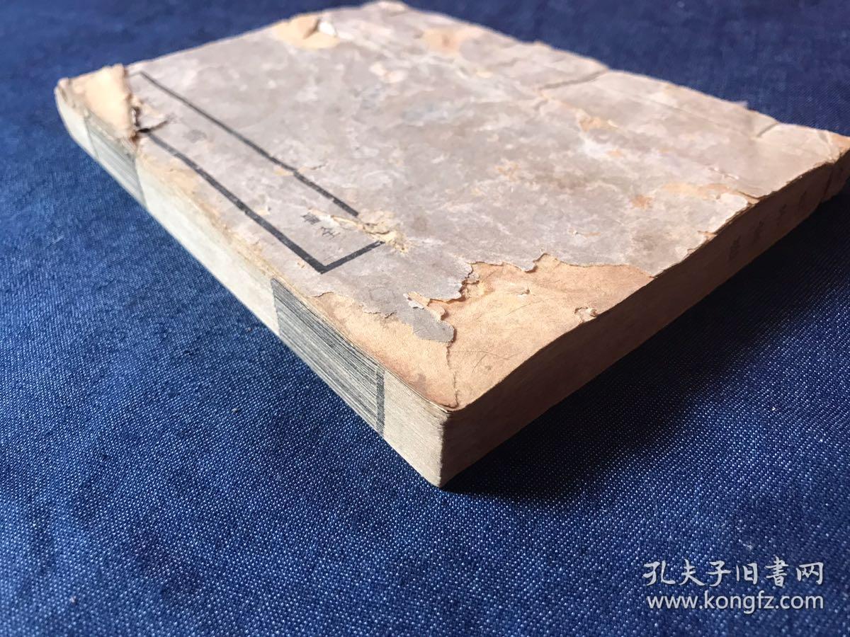 民国中华书局聚珍版《孔子家语》一厚册全 王肃注本