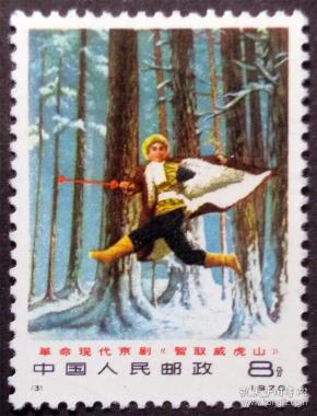 智取威虎山穿林海前奏曲谱_打虎上山穿林海曲谱