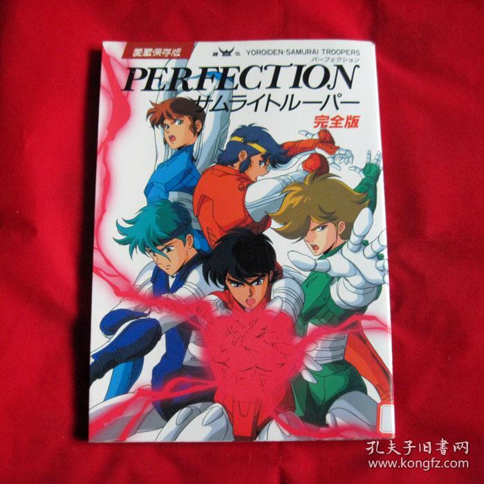 铠传设定集 完全保存版 魔神坛斗士 铠伝