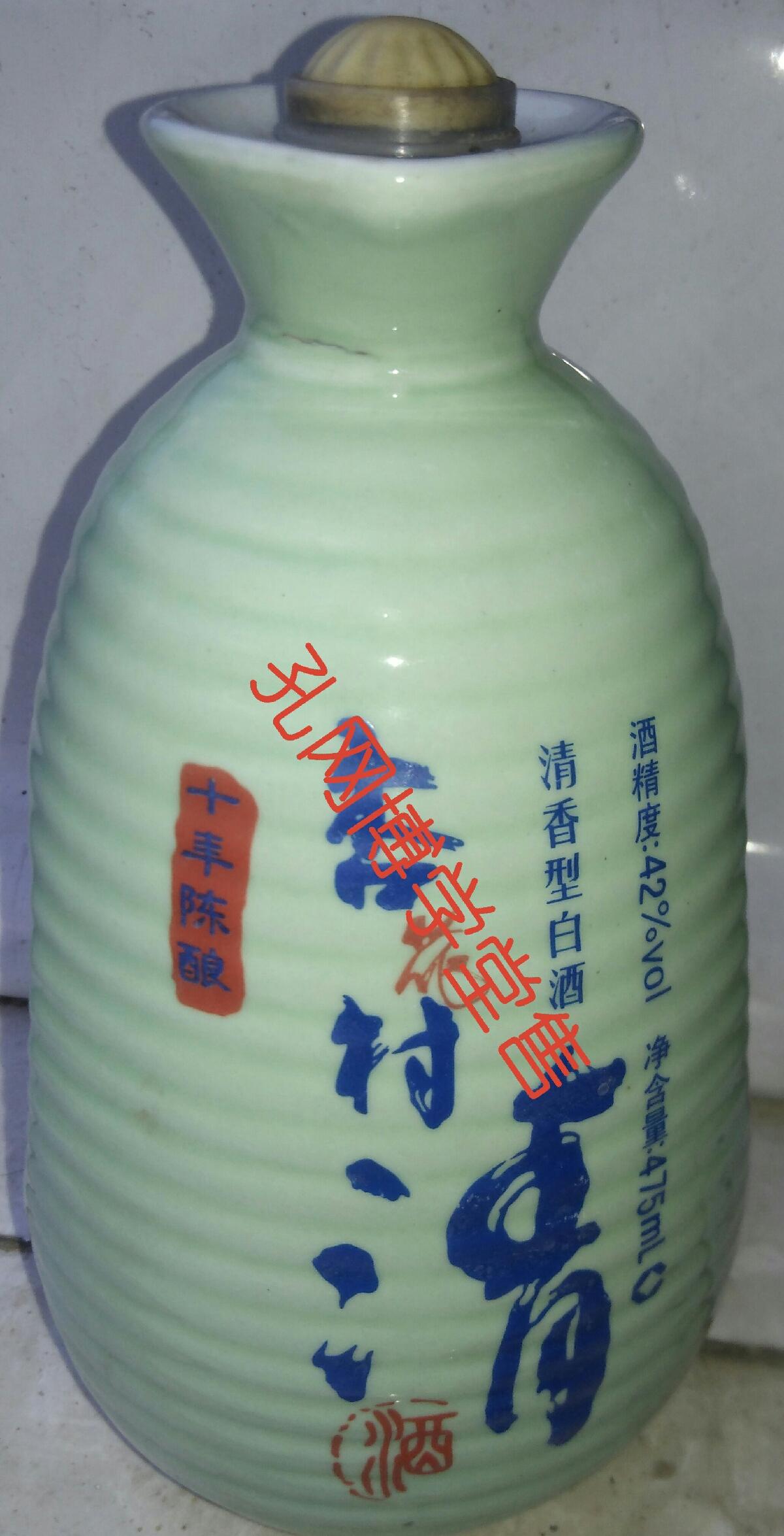 酒瓶 杏花村清酒 十年陈酿 瓷瓶