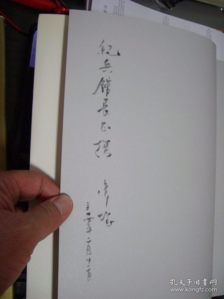 古意今情饶宗颐画路历程饶宗颐签名钤印本16开