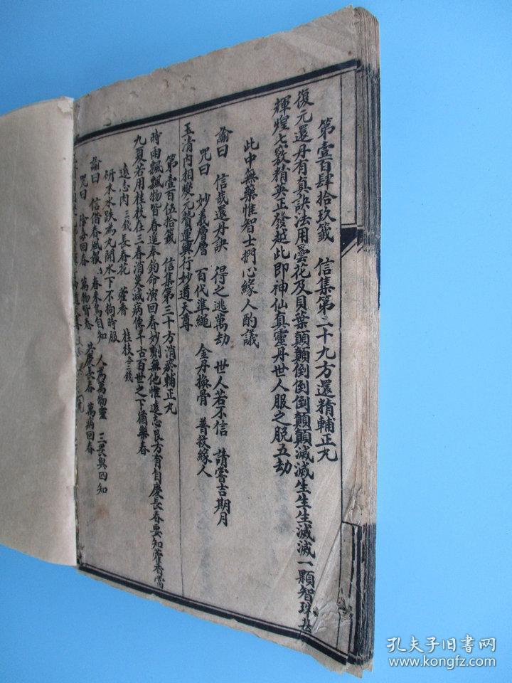 中医古籍古书老医书民国版 除毒回春灵籖