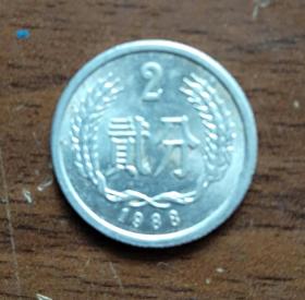 中华人民共和国硬币——2分（1988）