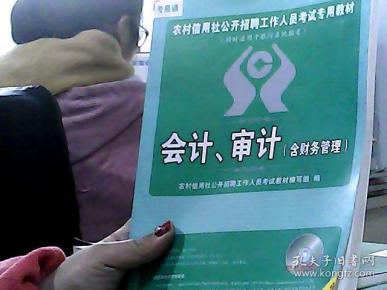 农村人口减少对信用社_农村信用社对公网银图