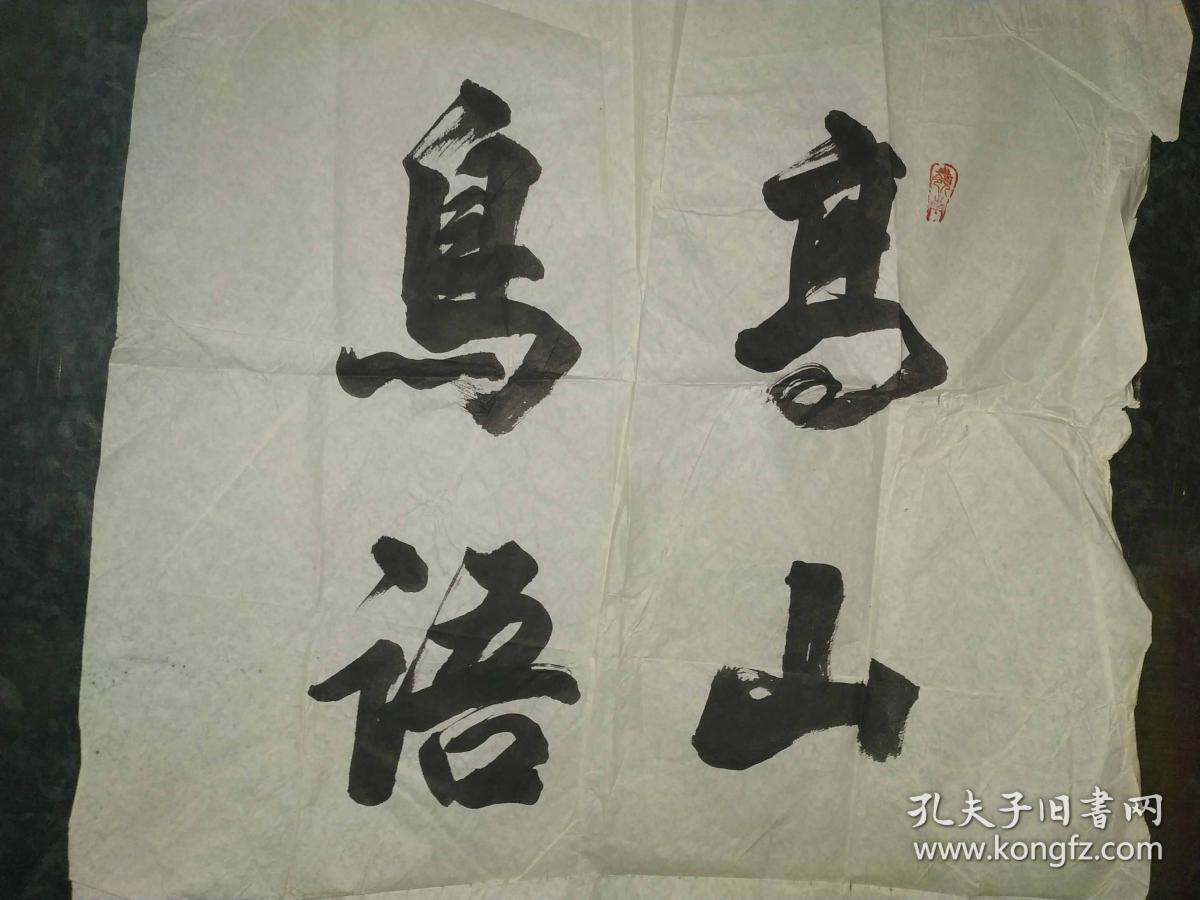 陕西名家安南书法工作室在西安翻译学院北门