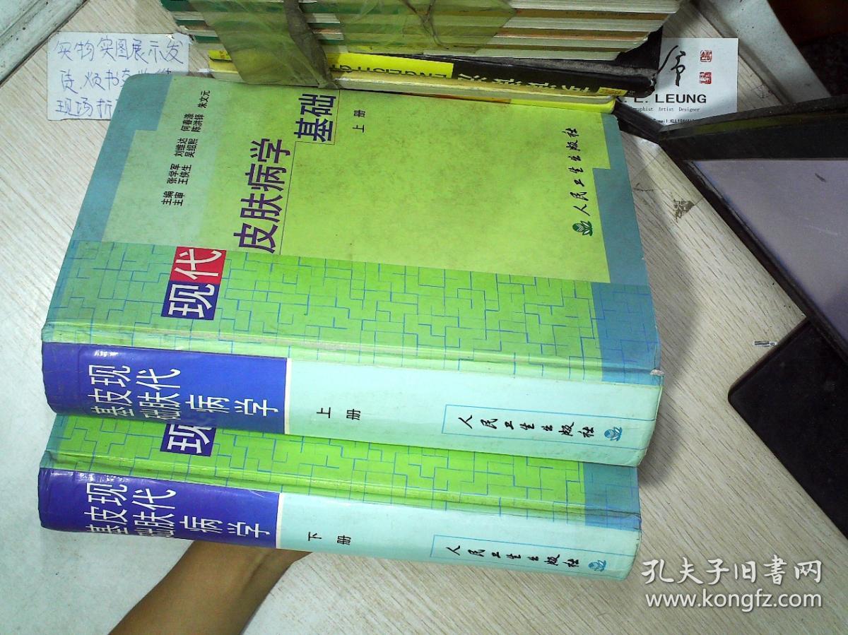 张学军,刘维达,何春涤主编_孔夫子旧书网