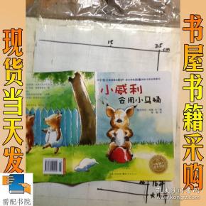 小猪威利会用小马桶