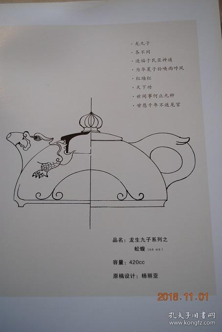 陶刻)陶瓷设计手稿紫砂壶设计图陶瓷造型设计图纸茶具设计图手稿茶具