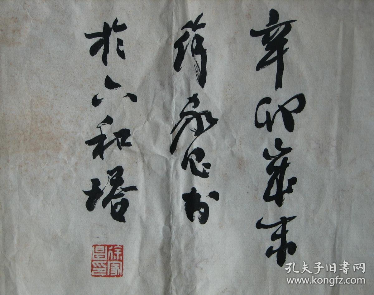 中国美院—徐家昌书法水流云淡