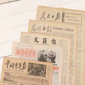 1987年7月9日人民日报