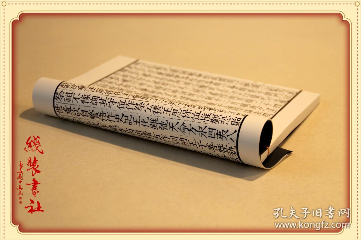 提供资料信息服务汲冢周书十卷古本线装书先秦典籍周时诰誓辞命的记言