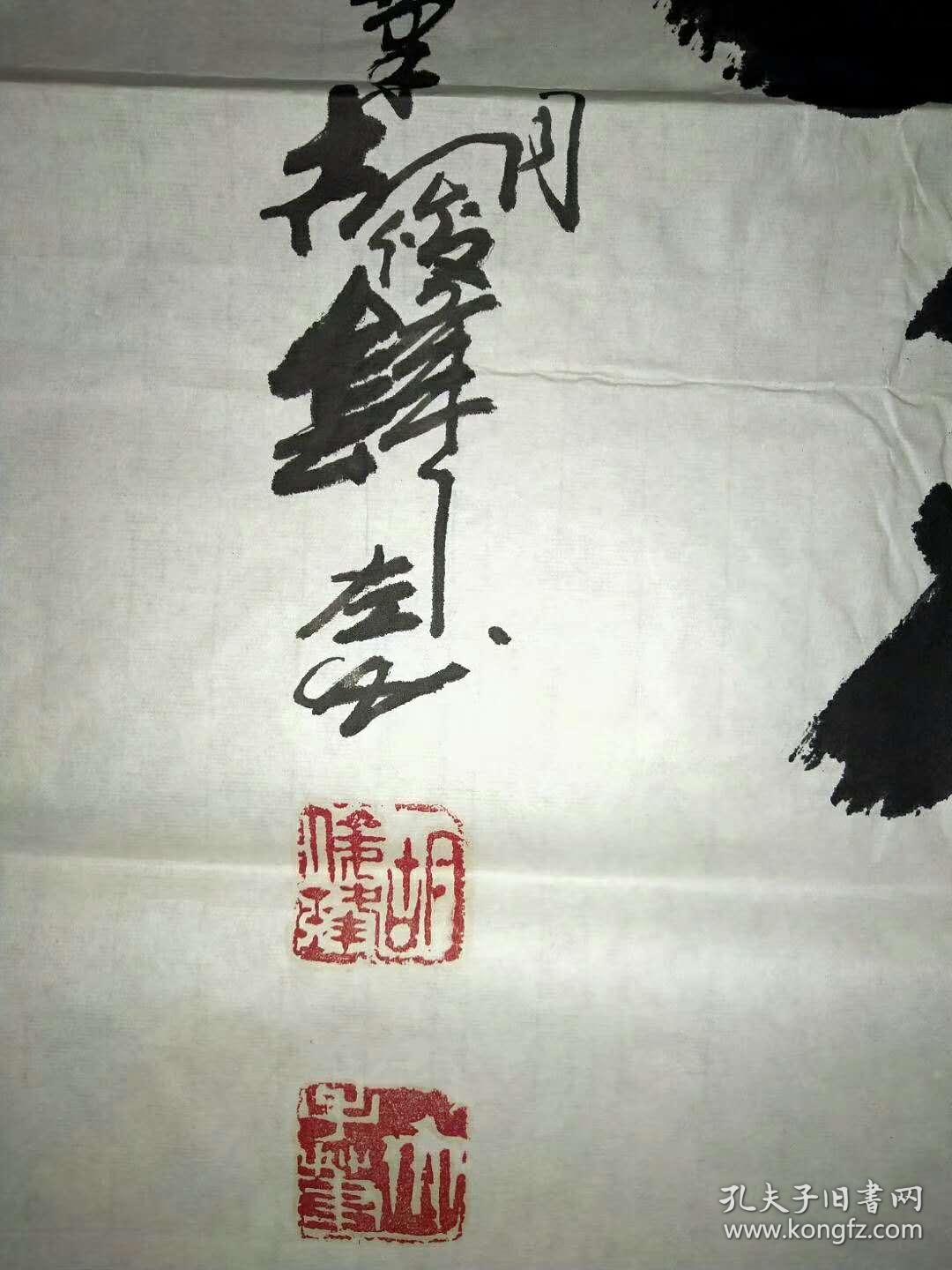 胡俊峰,中国左手大师,中国书法协会教授