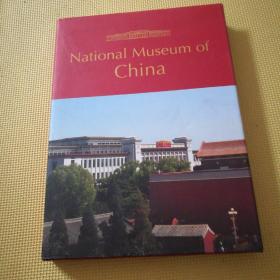 NATIONL MUSEUM OF CHINA