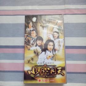 大型奇幻武侠电视连续剧·水月洞天32片装VCD