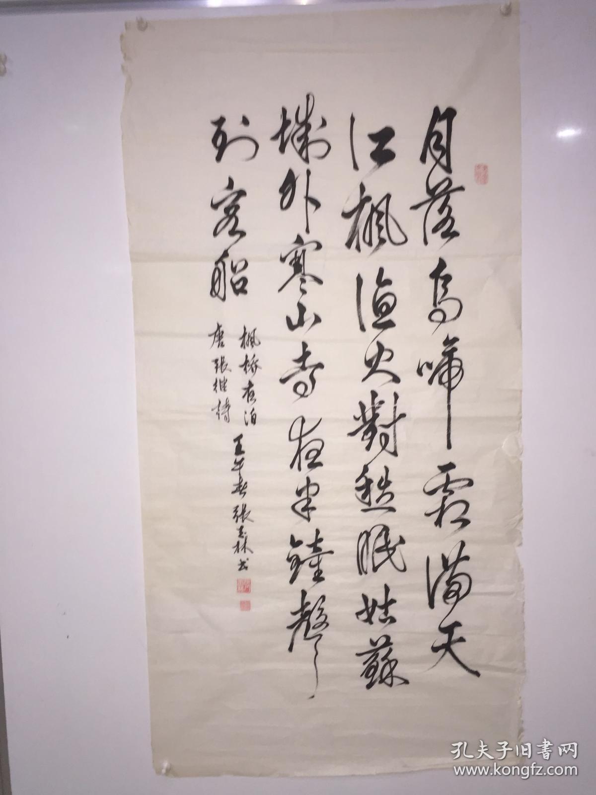 中国硬笔书法协会会员张玉林枫桥夜泊书法作品