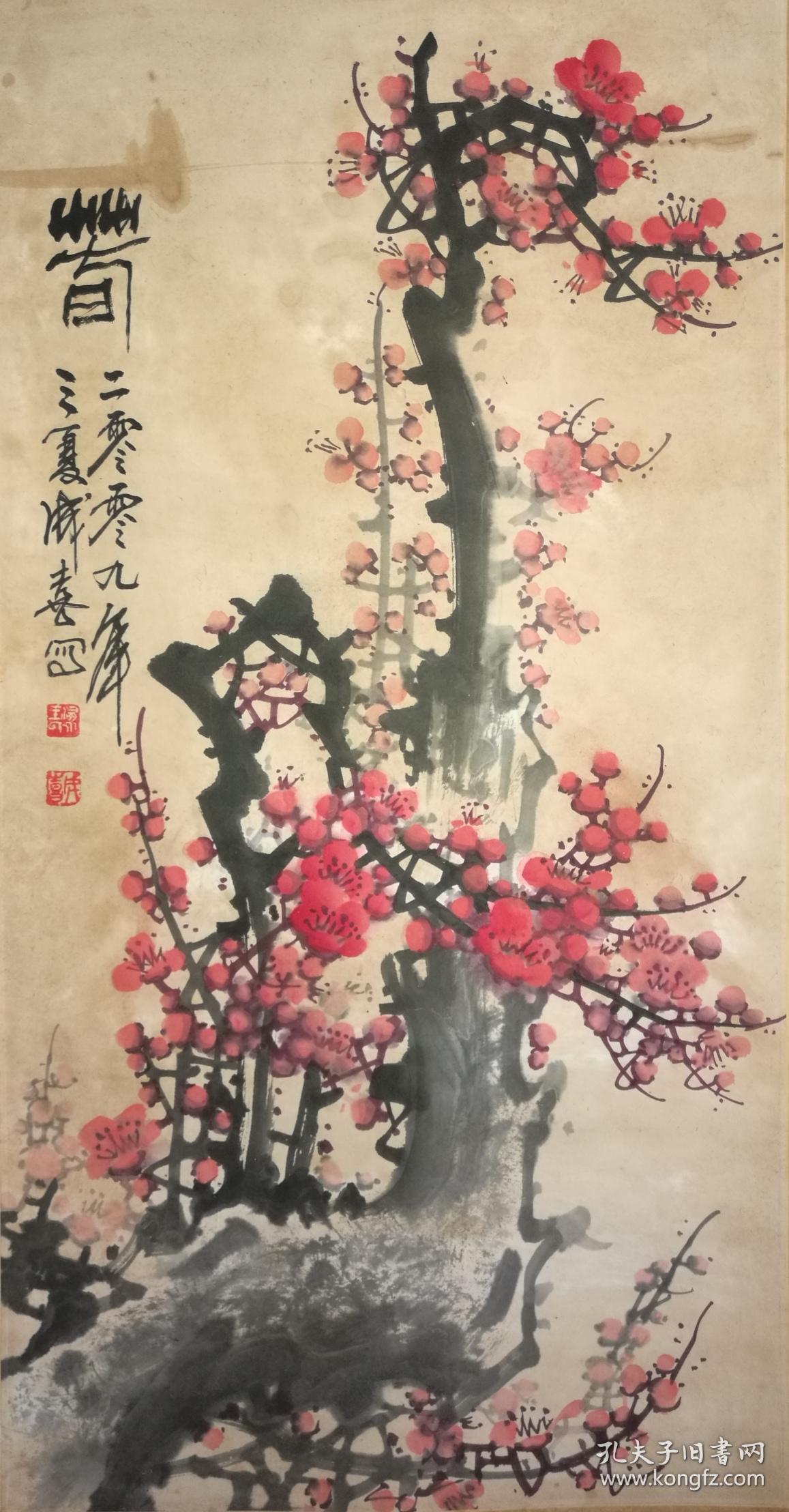 王成喜梅花报春图买家自鉴别暂估价