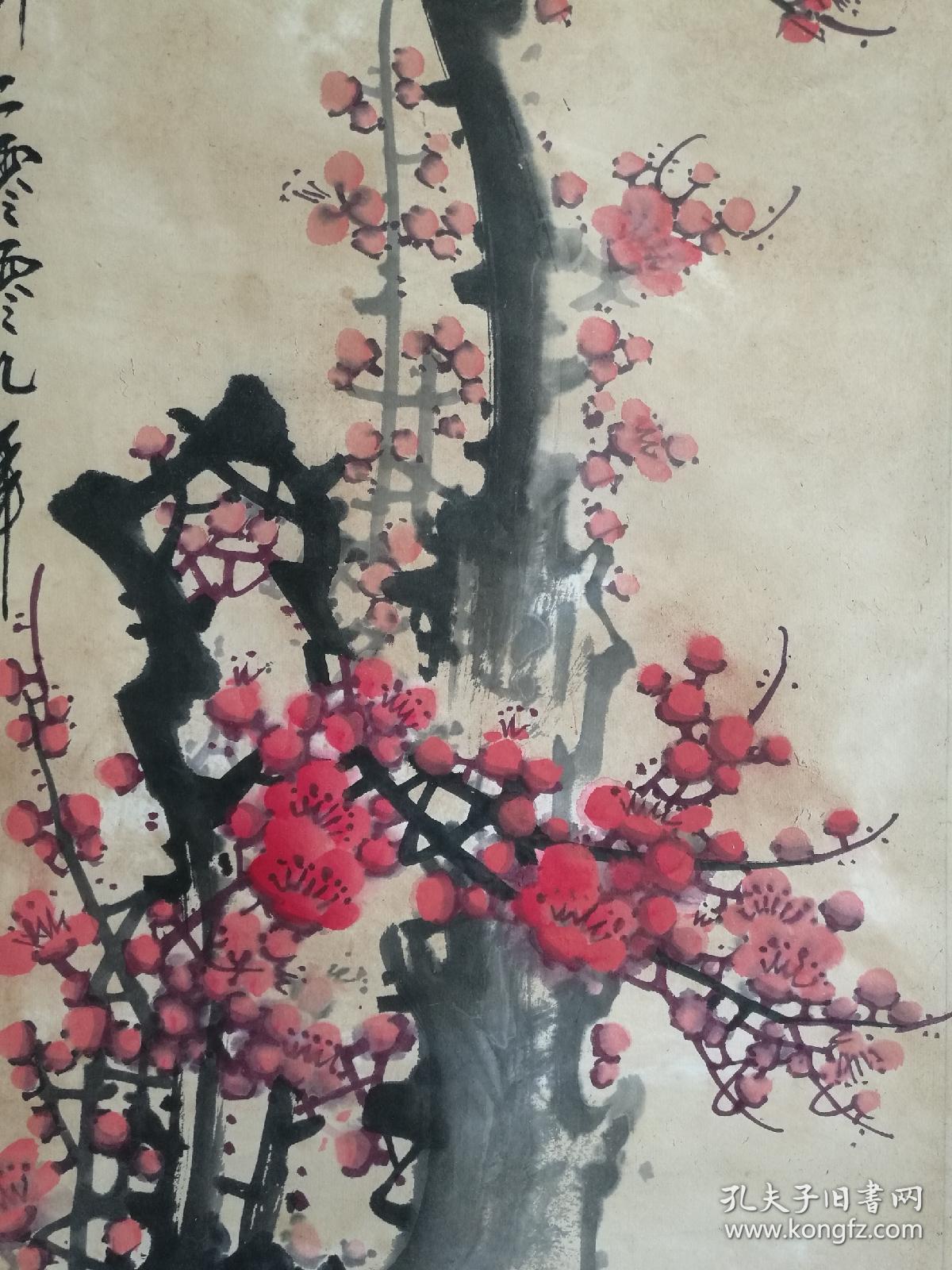 王成喜梅花报春图买家自鉴别暂估价