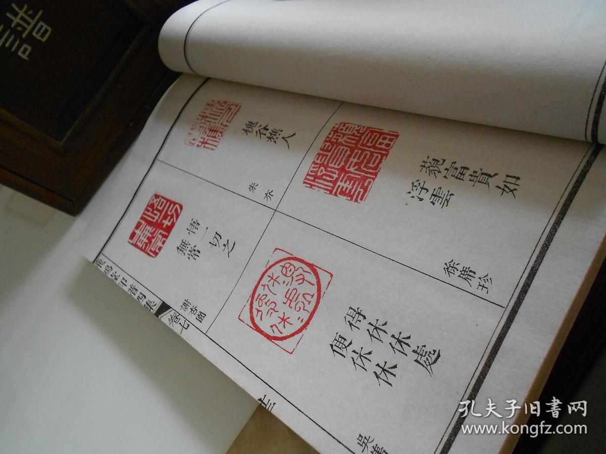 清晚民初善本至美之三堂印谱飞鸿堂印谱原书箱品相绝佳