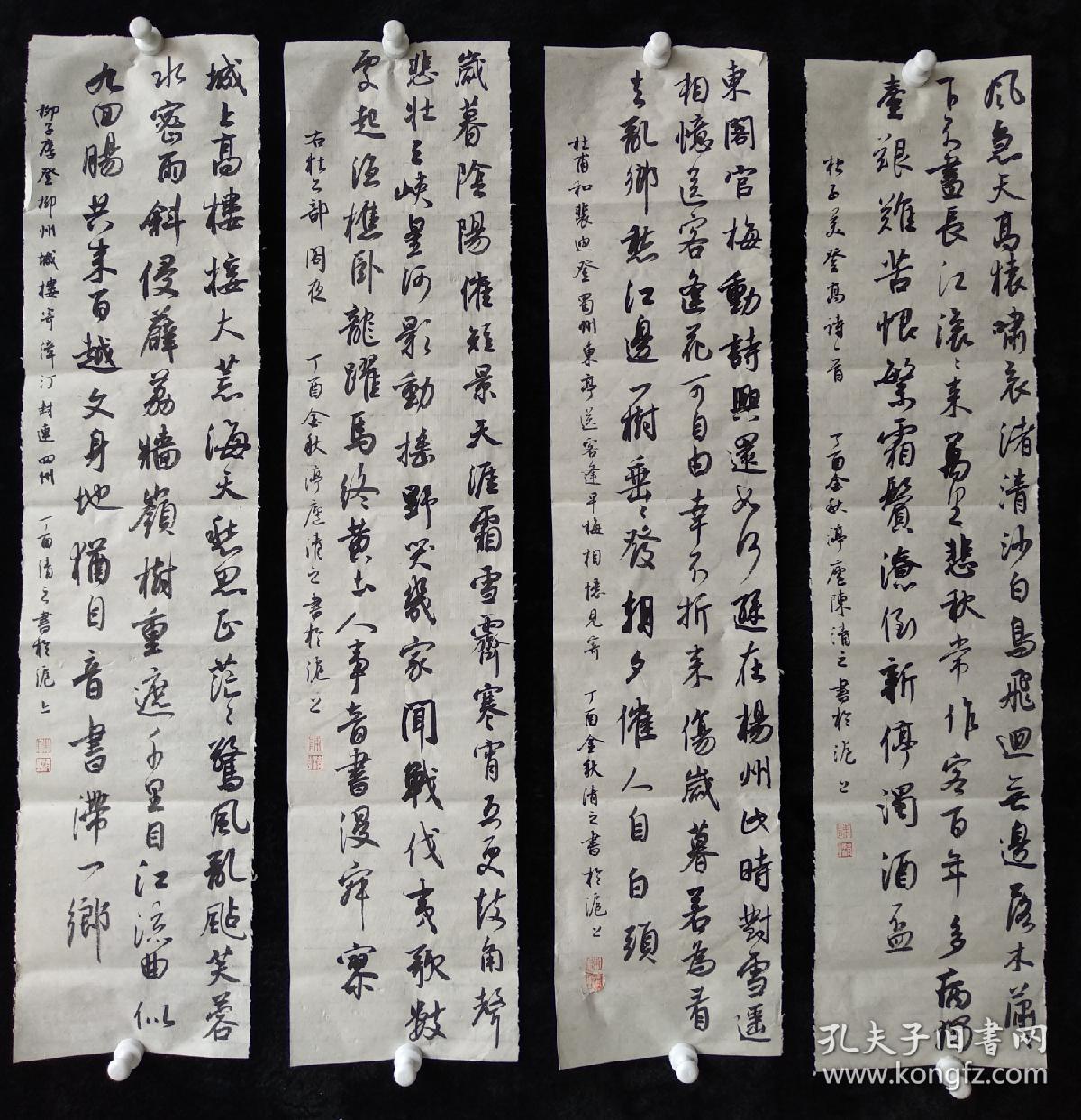 上海师范大学硕士研究生陈清之书法古诗四条屏