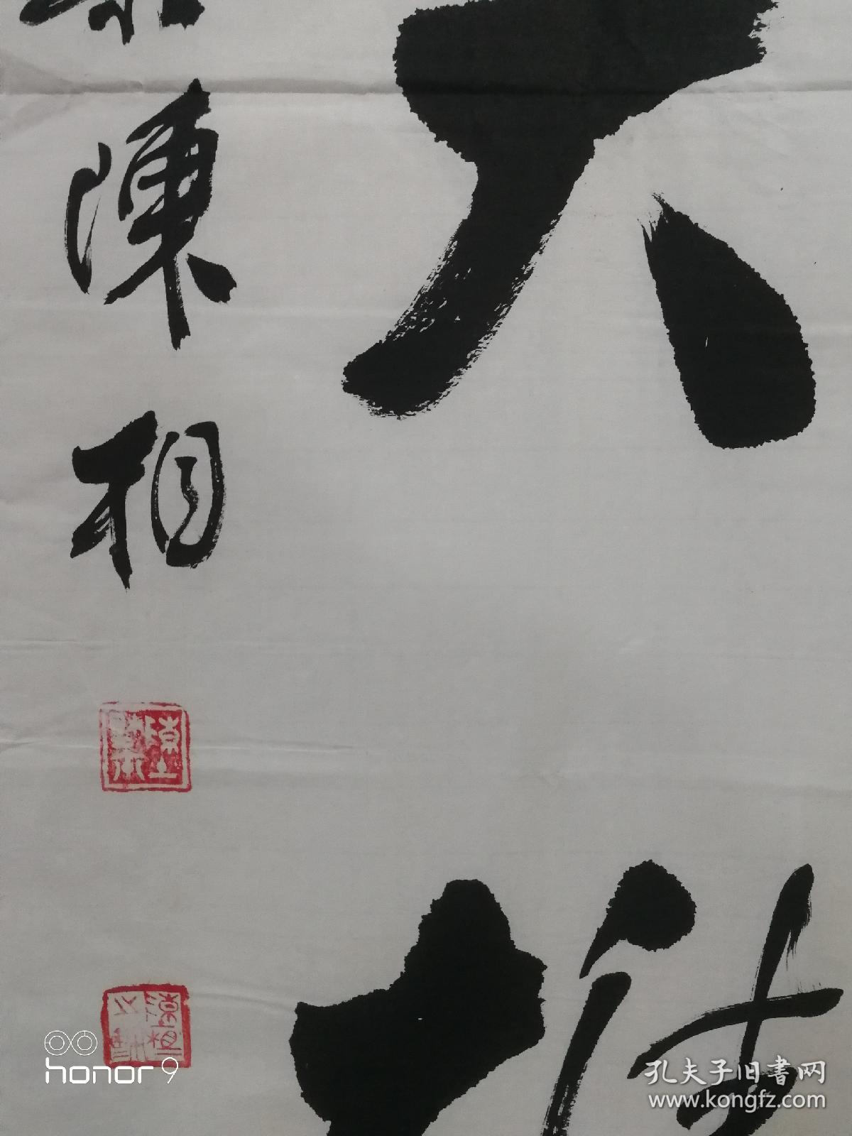 陈相:现任开封市人大常委会副秘书长,开封市人大书画院常务院长,河南