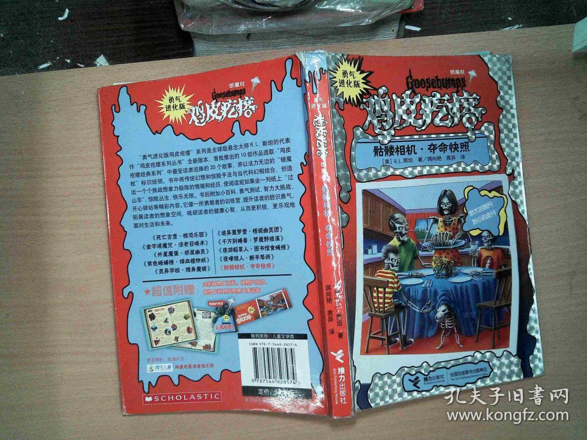 鸡皮疙瘩银魔杖的简单介绍 鸡皮疙瘩银魔杖的简单介绍